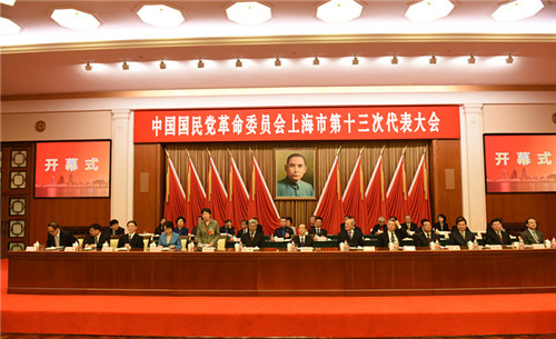 民革上海市第十三次代表大会开幕会现场1