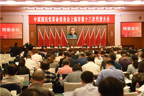 民革上海市第十三次代表大会隆重开幕