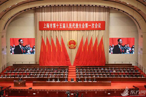 上海市第十五届人民代表大会第一次会议闭幕