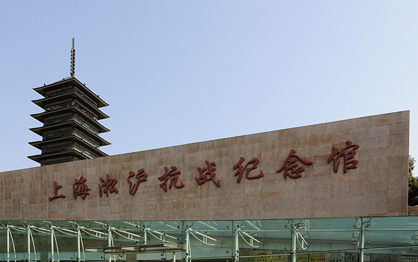 关于更好地保护和开发利用上海可移动抗战文物资源的建议