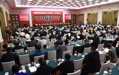 民革上海市第十三次代表大会胜利闭幕