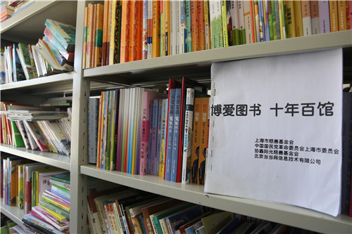 “博爱图书 十年百馆”云南捐书现场