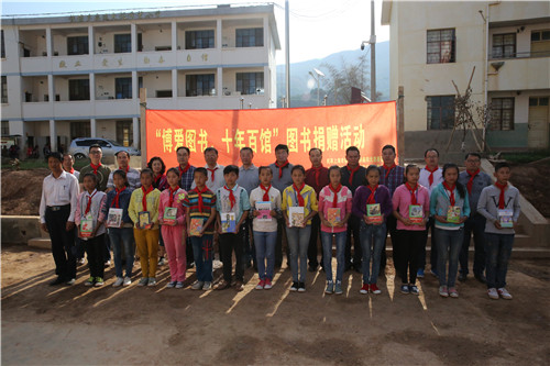 “博爱图书 十年百馆”云南捐书现场