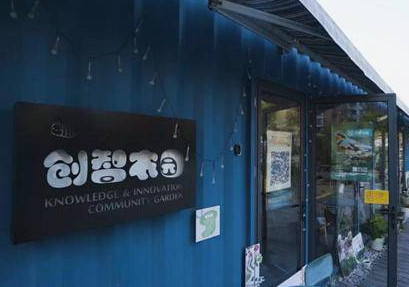 建设市民花园 营造人民城市社区自治新空间