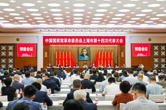 民革上海市第十四次代表大会召开预备会议