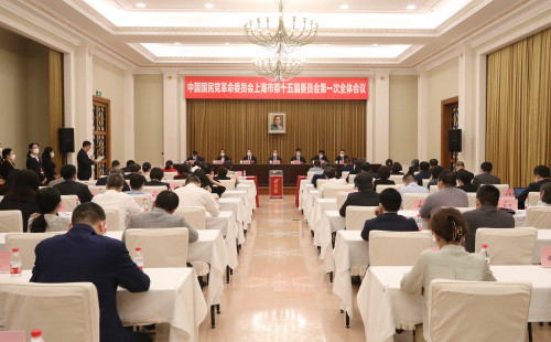 民革上海市十五届一次全体会议