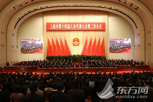 上海市十四届人大二次会议闭幕